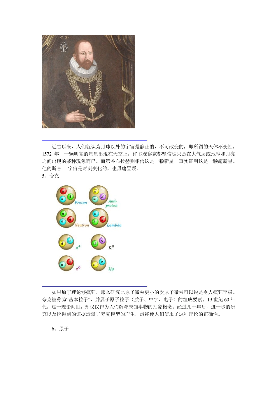 十大最疯狂而正确的宇宙理论_第3页