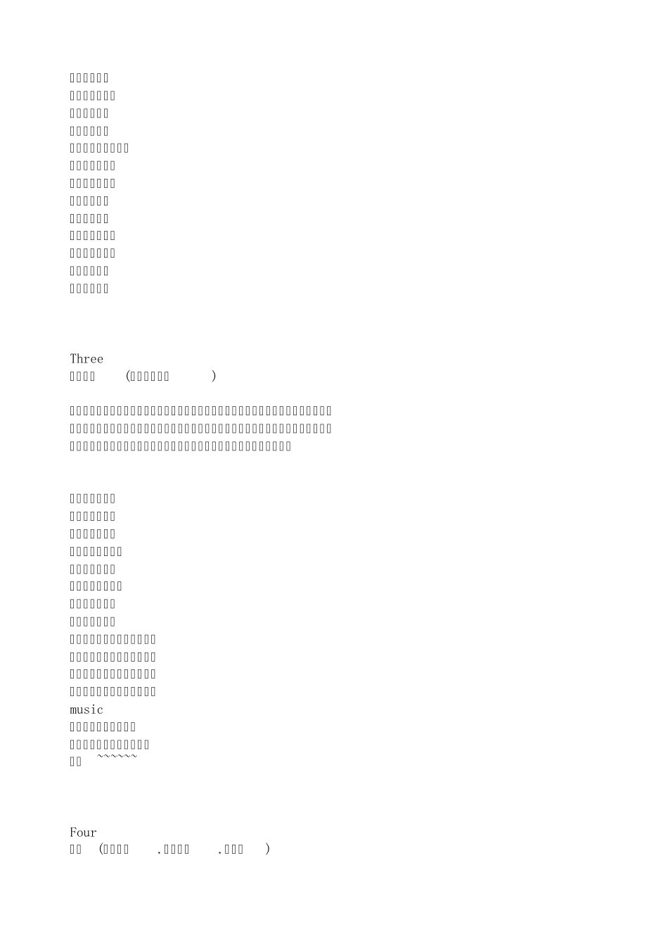 十大毕业必听经典歌曲_第2页