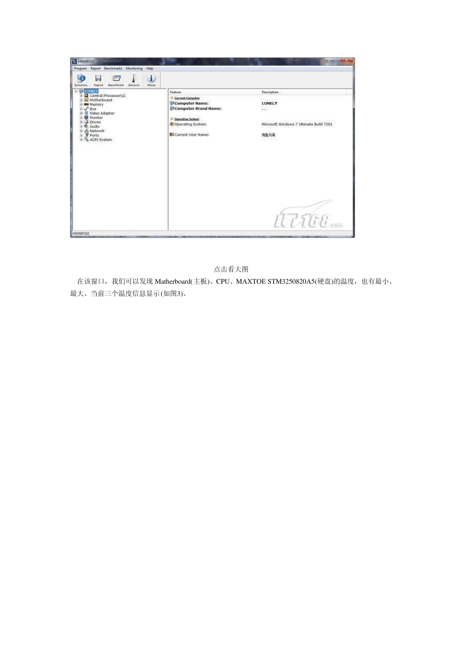十大温度监控软件比拼_第3页