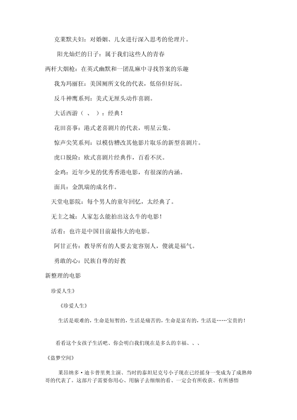 十大男人必看电影_第2页