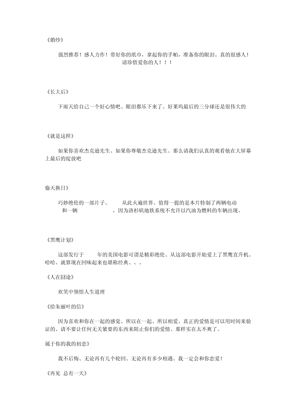 十大男人必看电影_第3页