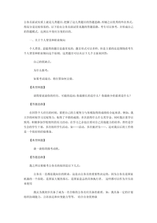 十大经典答题套路