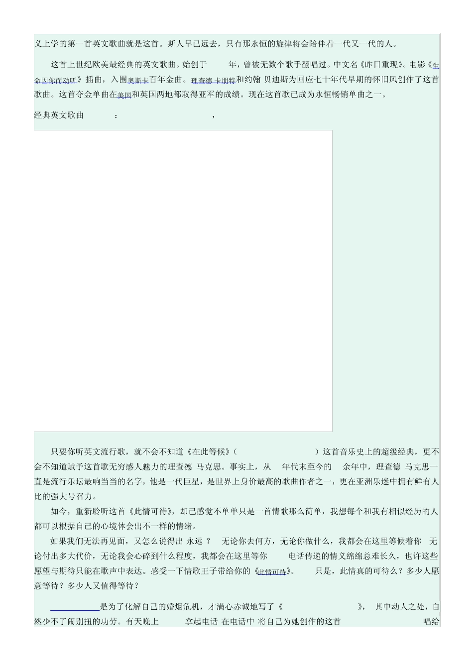 十大经典英文歌曲(图文版)_第2页