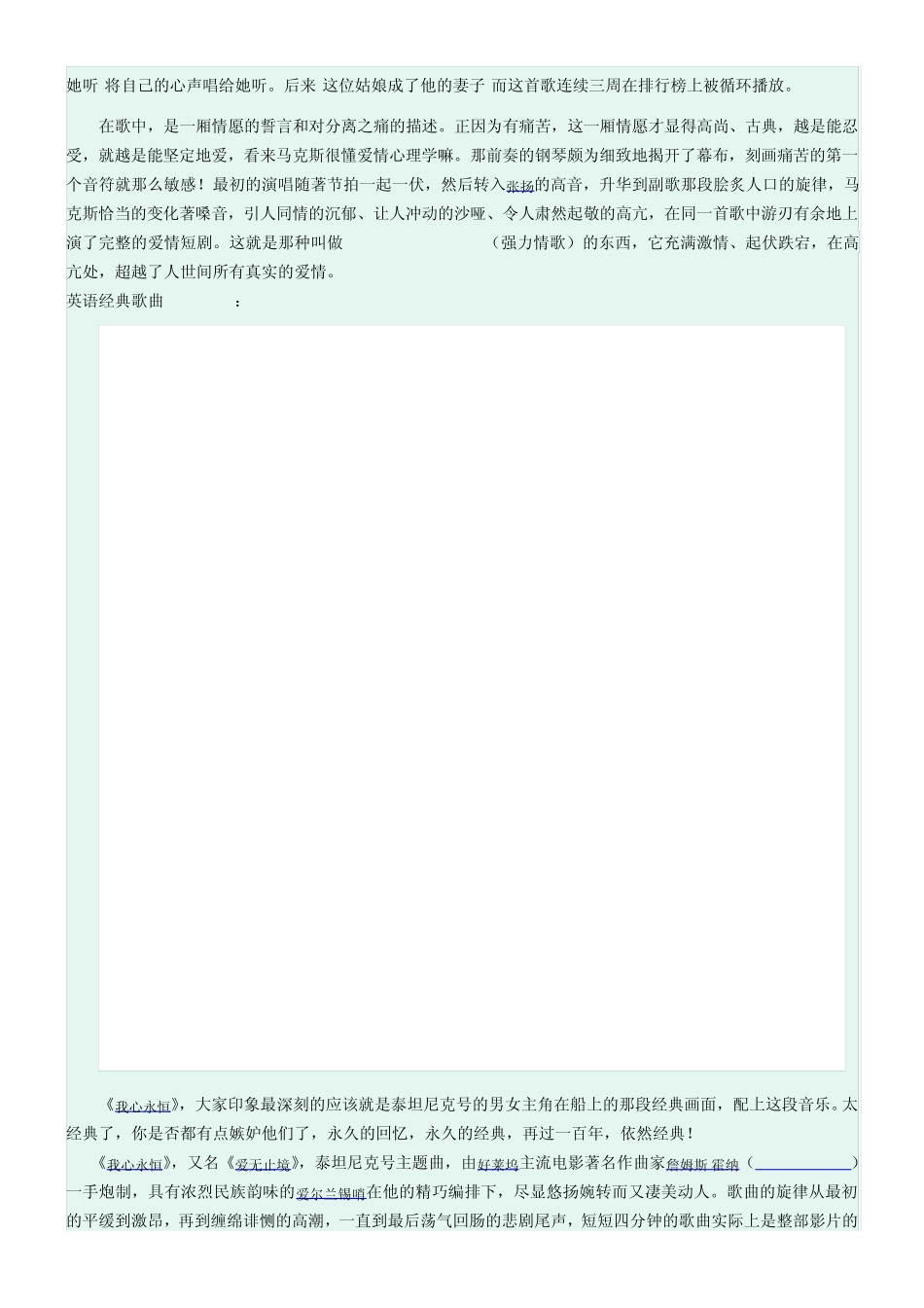 十大经典英文歌曲(图文版)_第3页