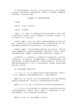 十大经典营销案例(资源整合营销)