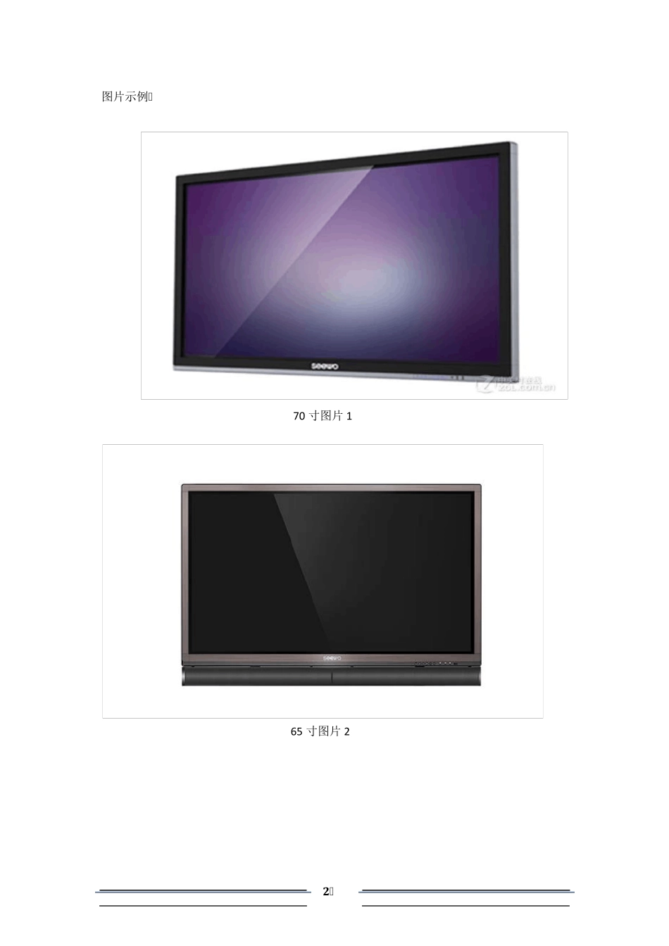 十大触控一体机品牌技术参数_第3页