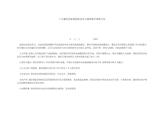 十大通信设备制造商