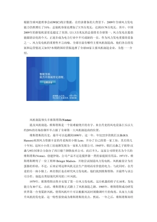 十大风机制造商