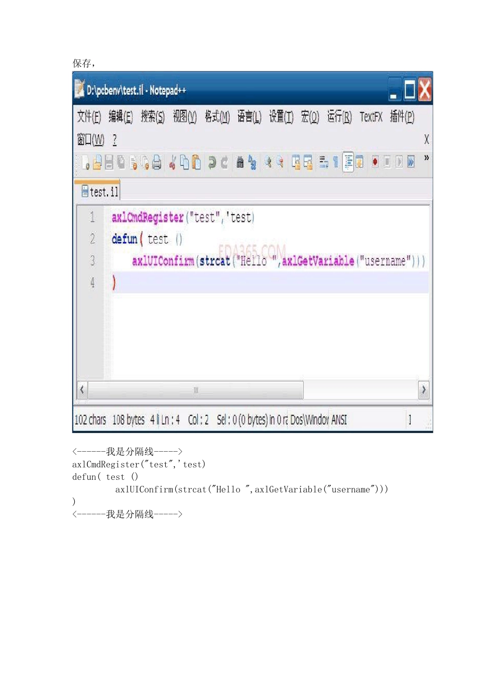 十天学会Skill_第2页