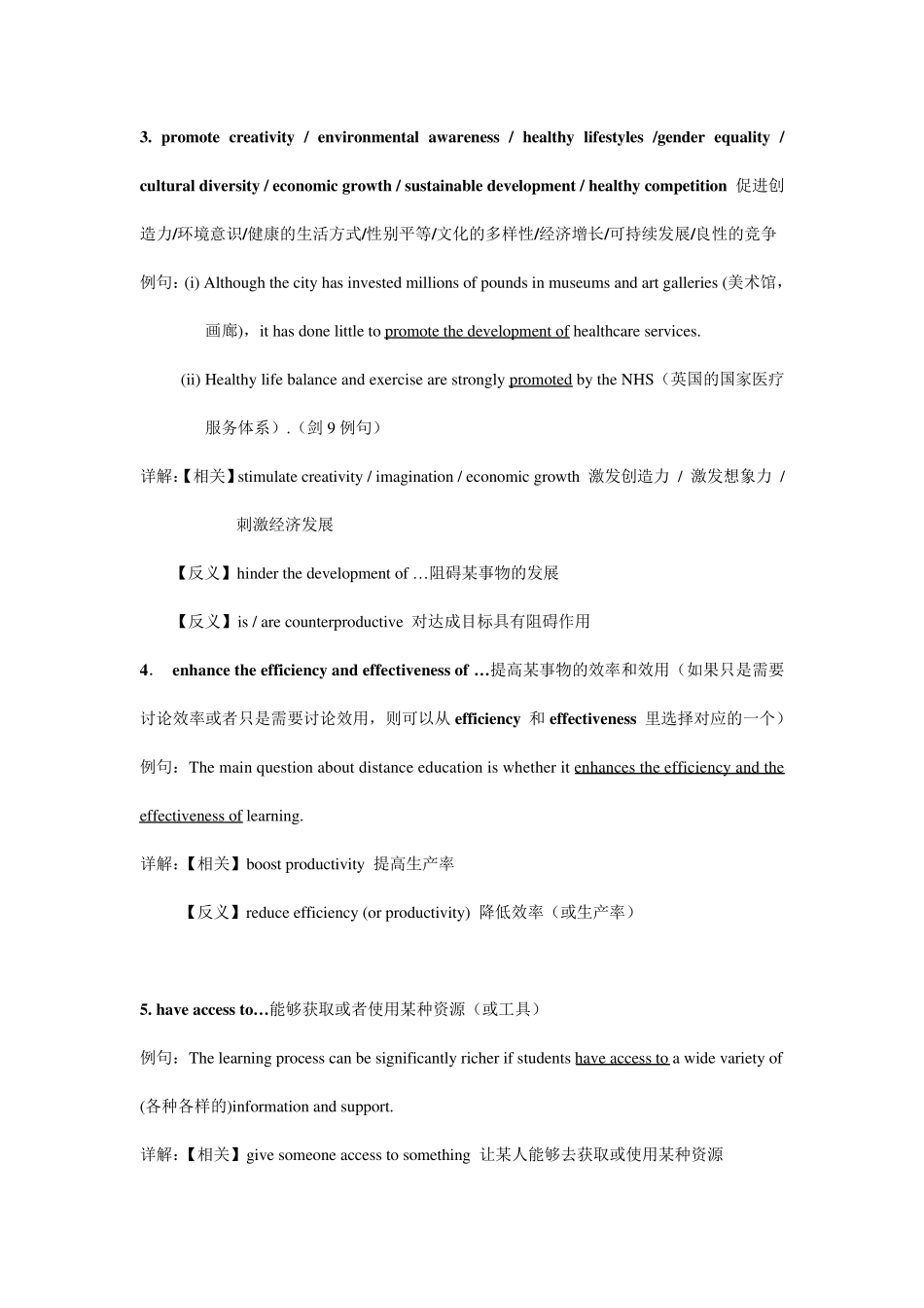 十天突破雅思写作基础短语和短句式_第2页