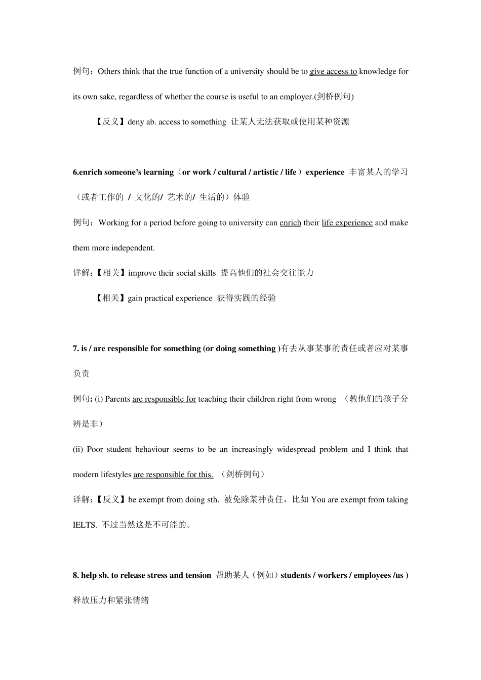 十天突破雅思写作基础短语和短句式_第3页