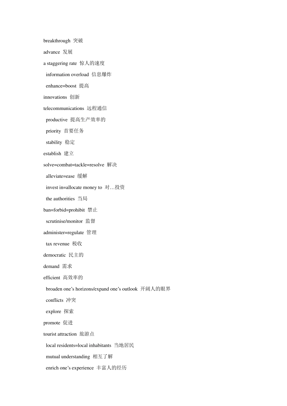 十天突破雅思写作高分词汇及句型_第2页