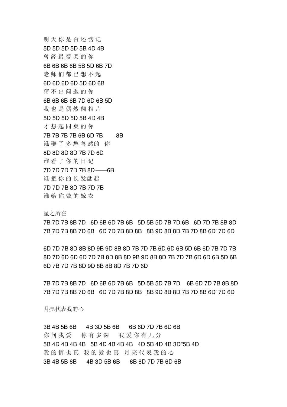 十孔口琴BD谱(C调2)_第2页