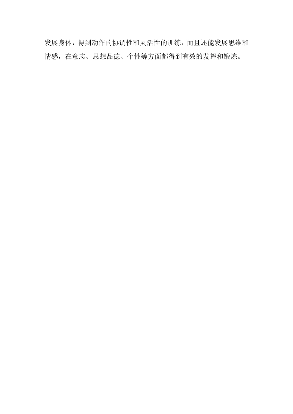 十字绣兴趣小组活动计划_第2页