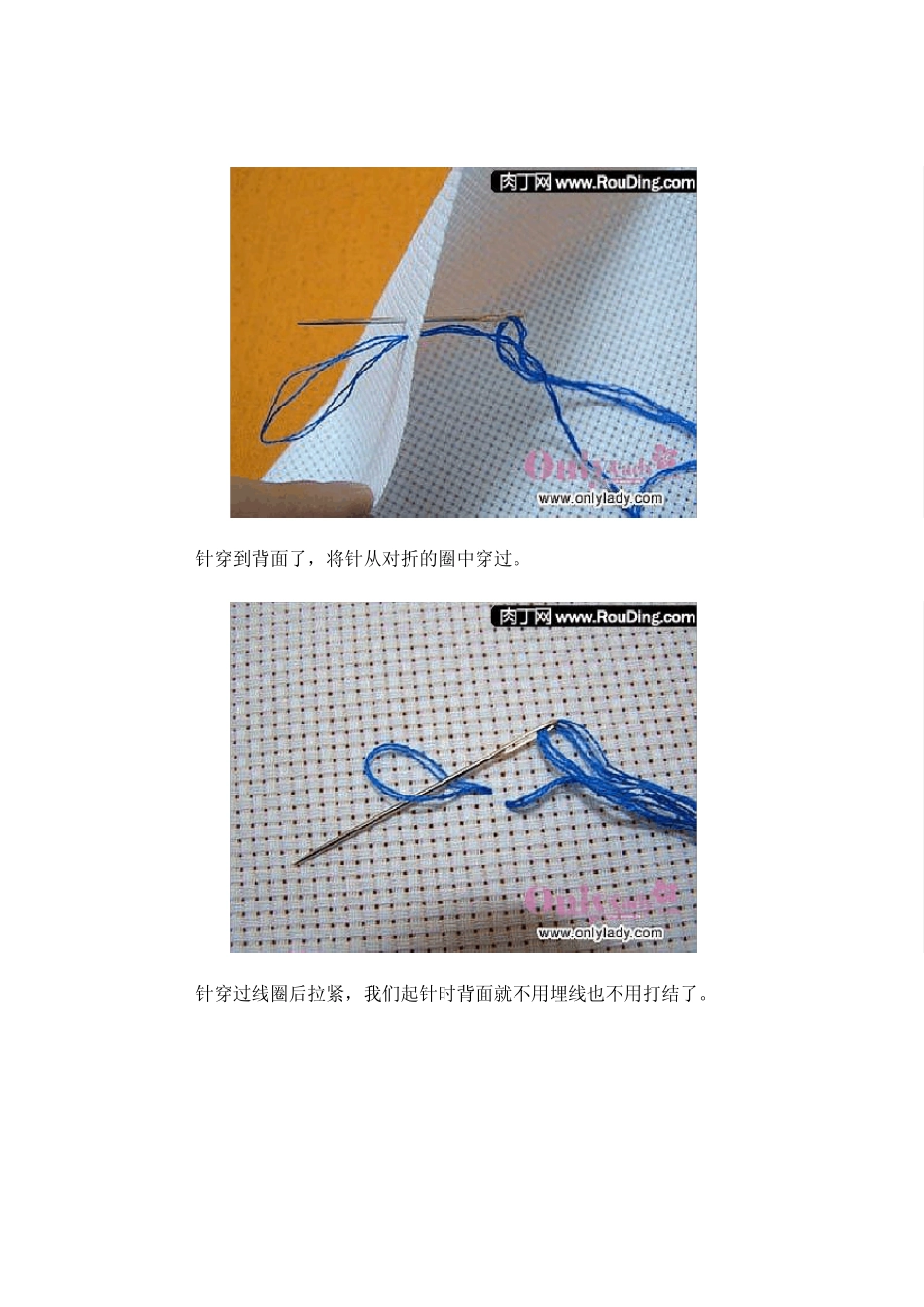 十字绣起针和收针的技巧_第2页