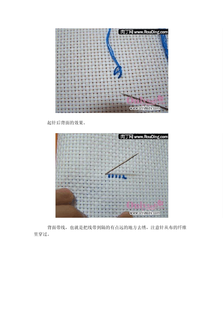 十字绣起针和收针的技巧_第3页