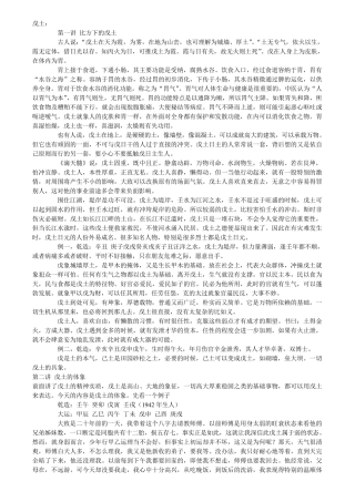 十干精粹戊土