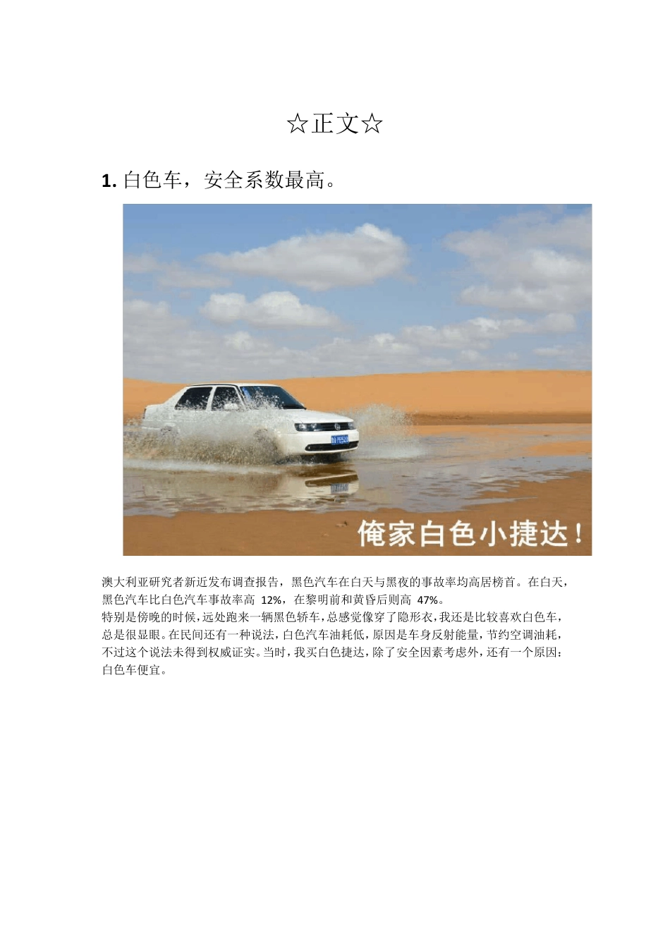 十年前朋友的一场车祸,我整理了十年的驾车经验_第3页