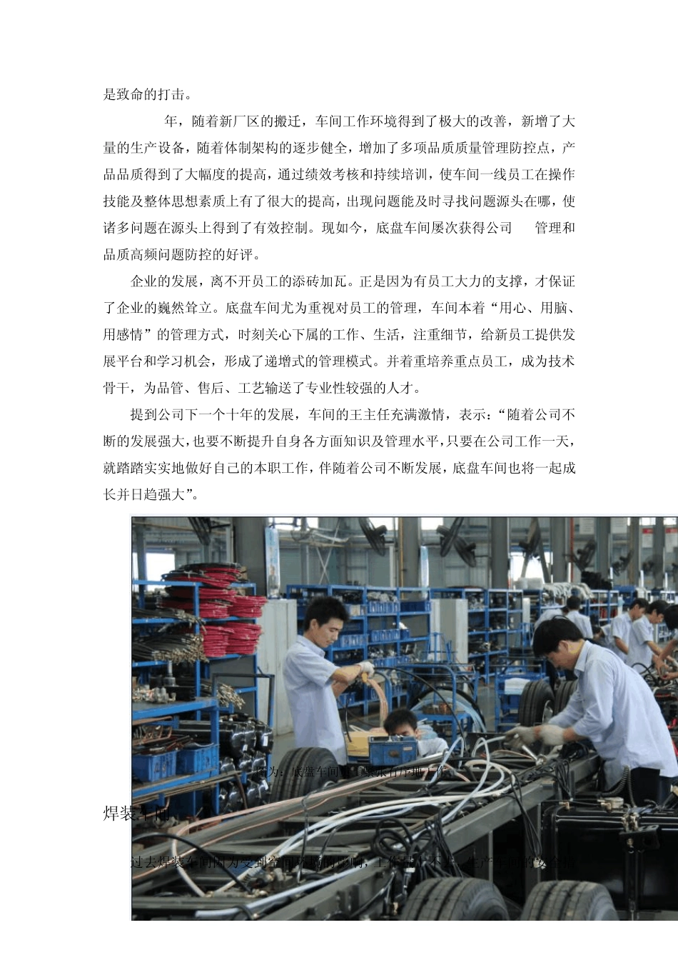 十年风雨历程,共筑百年福达55_第2页
