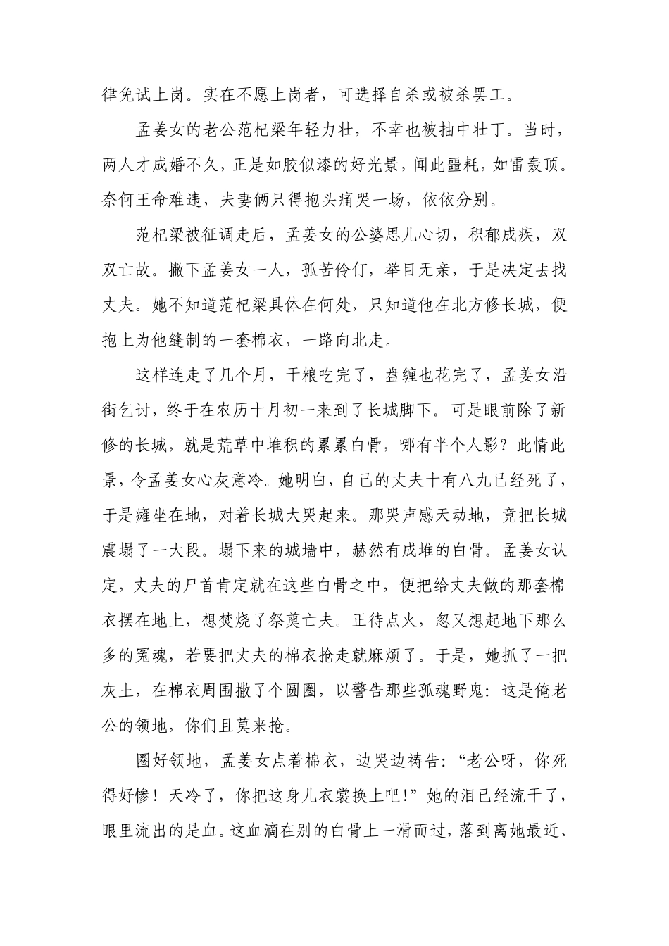 十月一送寒衣寒衣节的起源及传统风俗_第2页