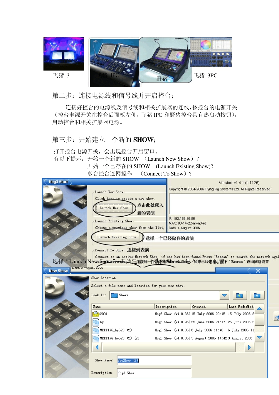 十步学飞猪控台(V1.1)_第2页