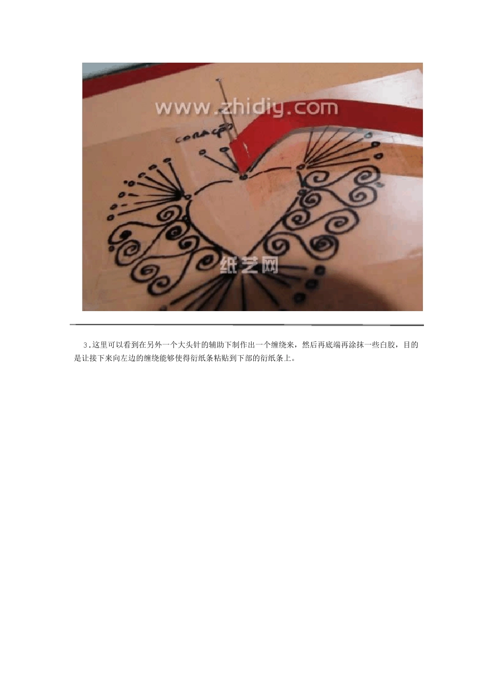 十步教你学会手工立体衍纸心制作教程_第3页