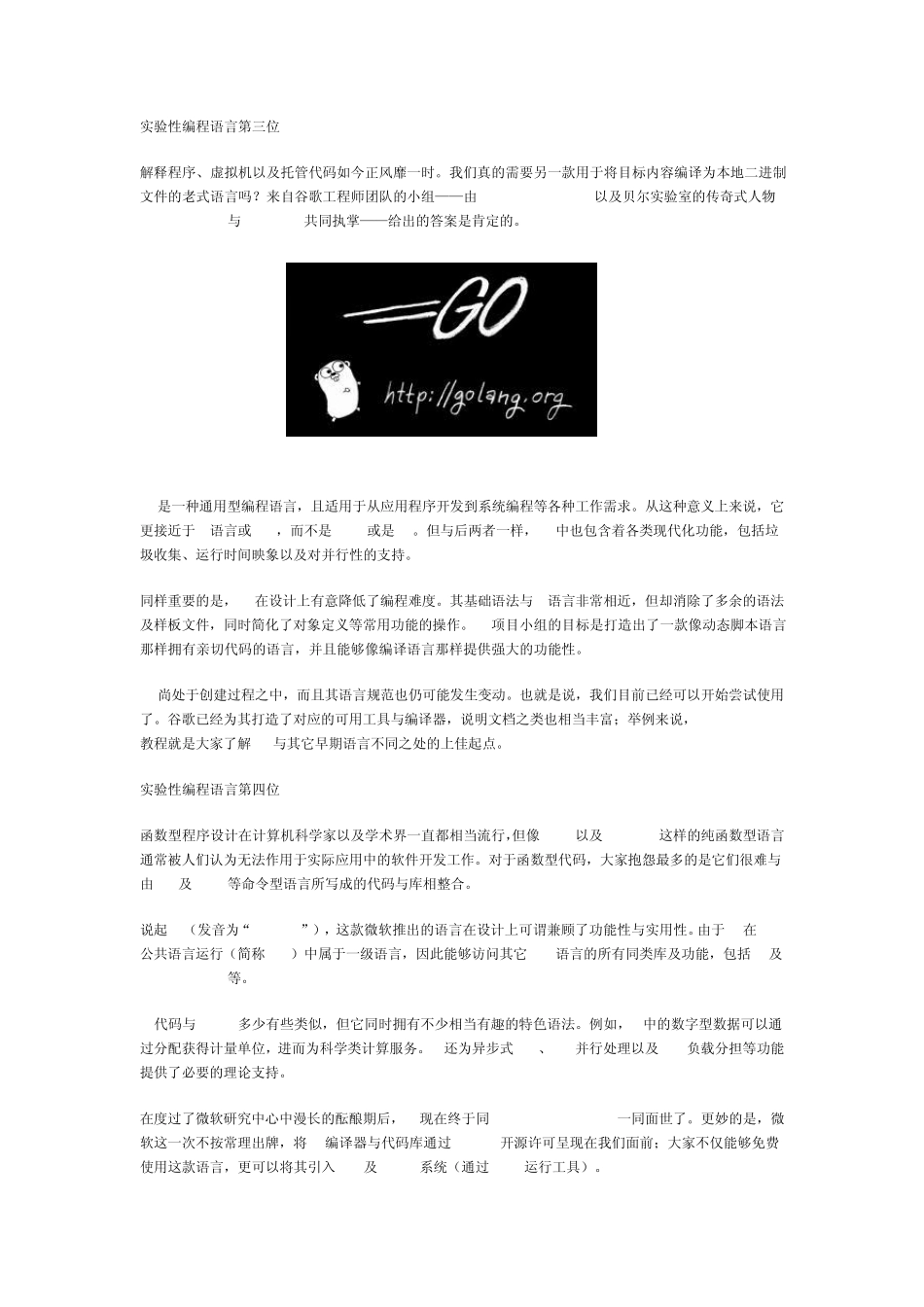 十种可能改变IT行业走向的编程语言_第3页