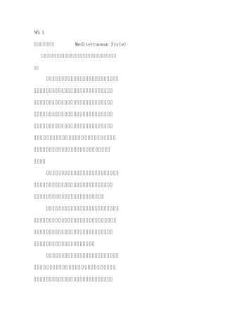 十种必须知道的建筑风格