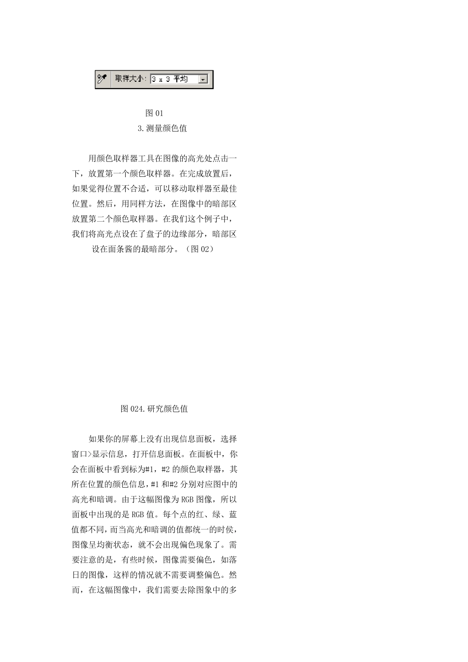 十种美化照片方法_第2页
