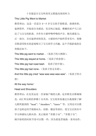 十首最适合宝宝听的英文歌