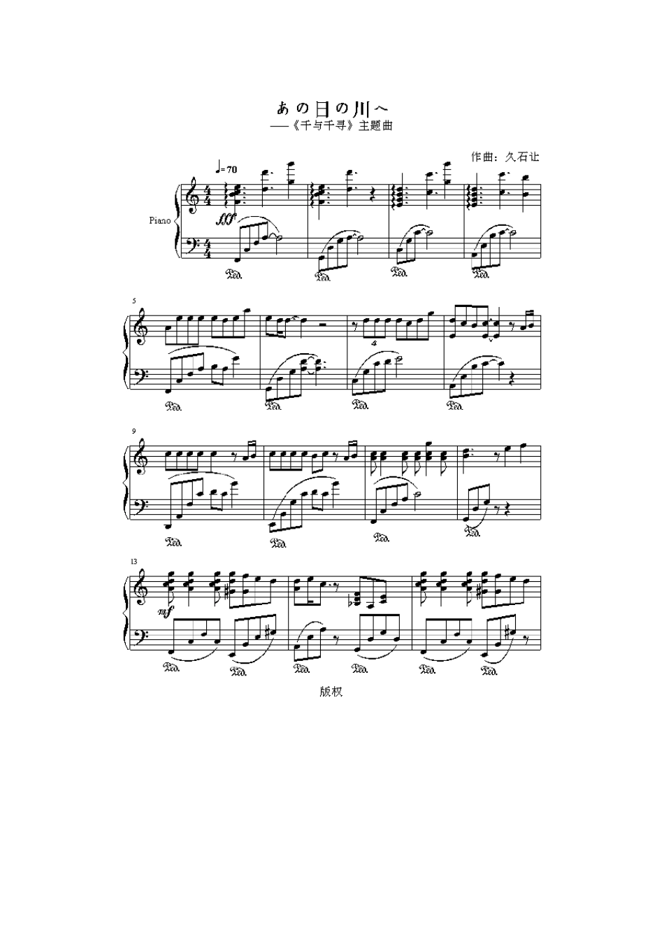 千与千寻钢琴曲谱_第1页