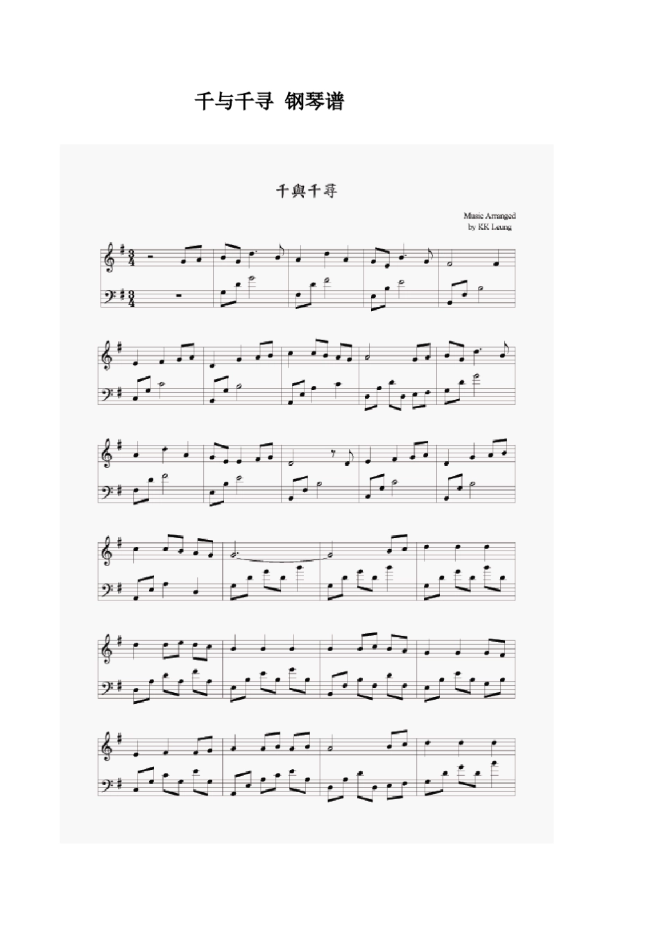 千与千寻钢琴谱_第1页