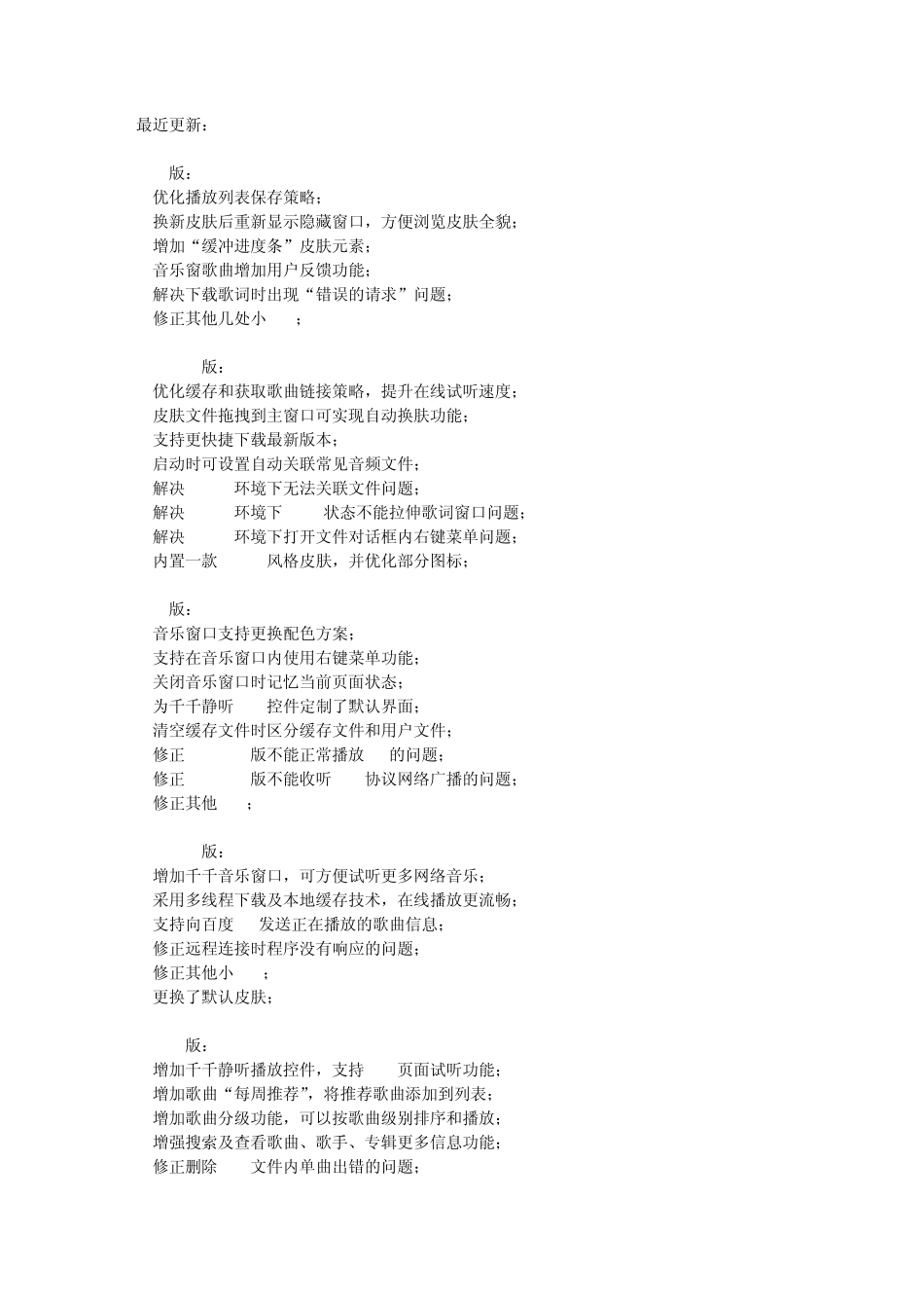 千千静听小米小米_第1页