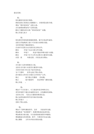 千千静听小米小米