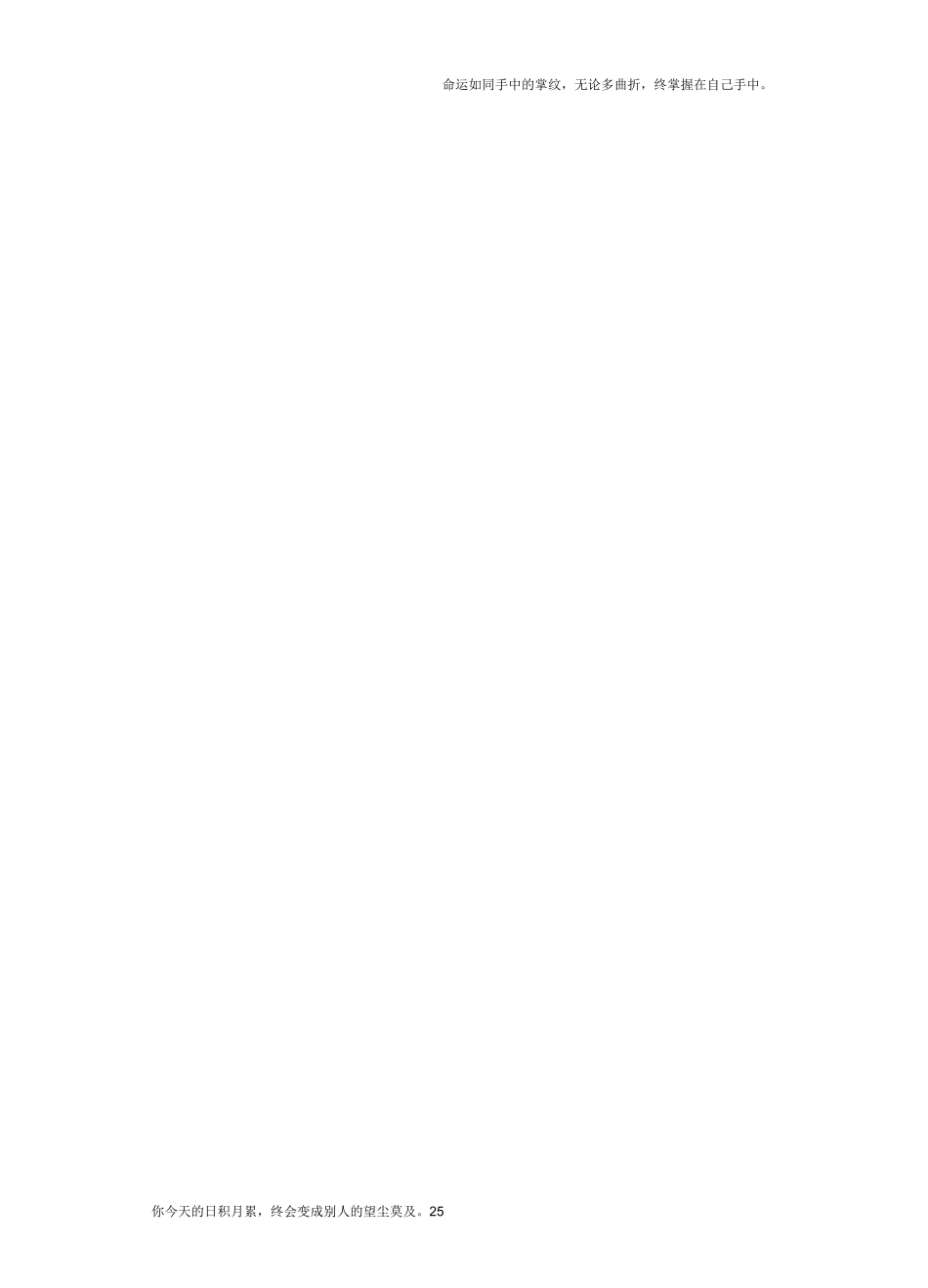 基础和声学试题库(6套答案)_第3页