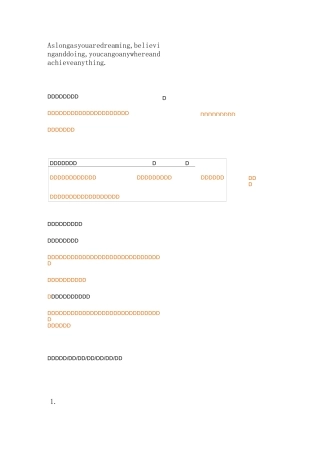 《按自己的意愿过一生》一生的计划