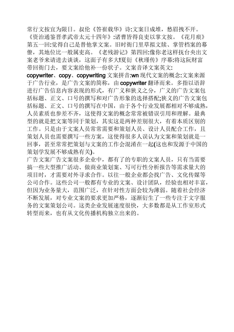 竞争有利于发展的例子_第3页