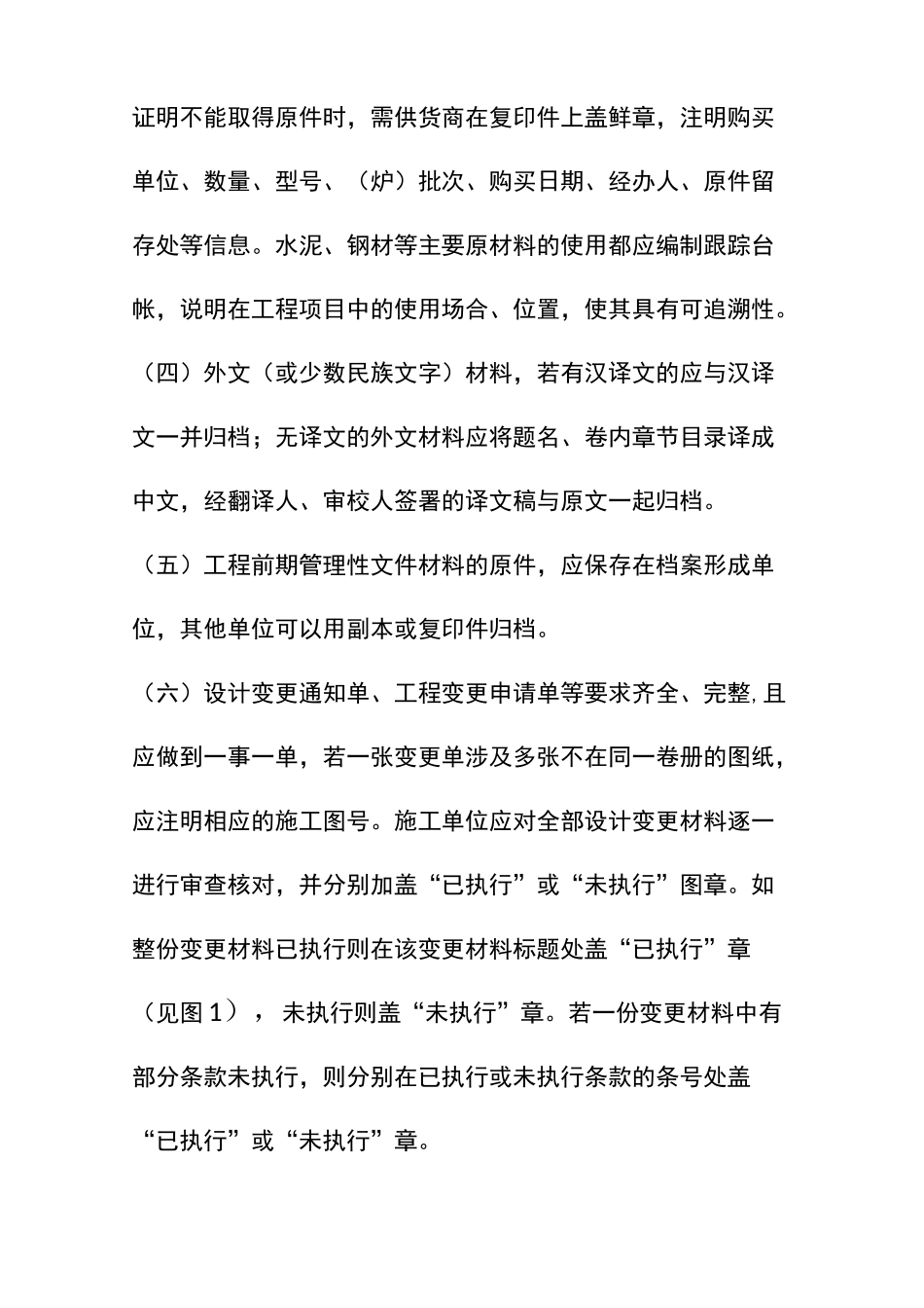 档案归档要求_第3页