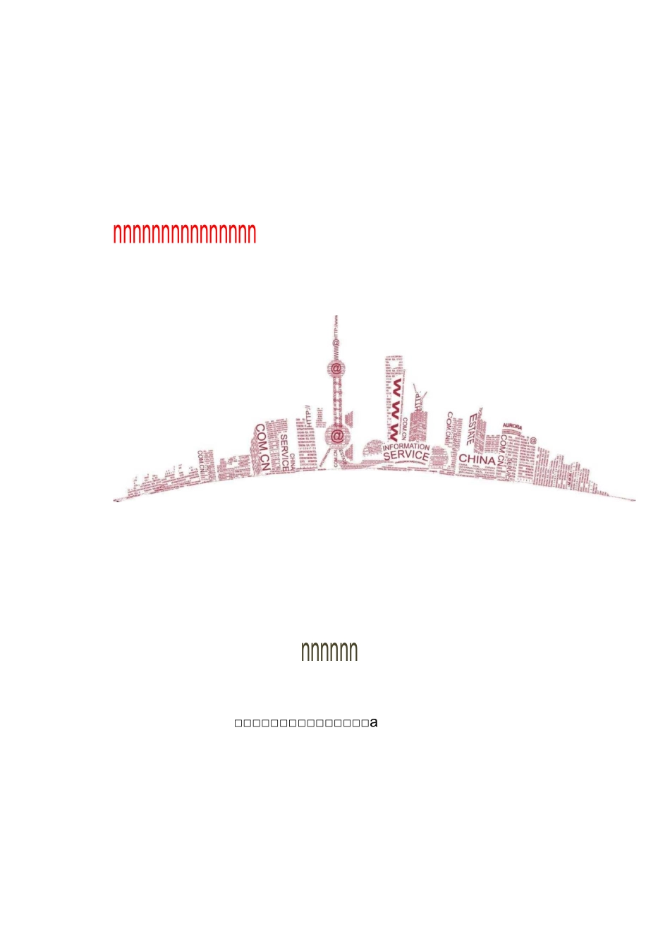 旅游英语专业建设与发展规划报告_第1页