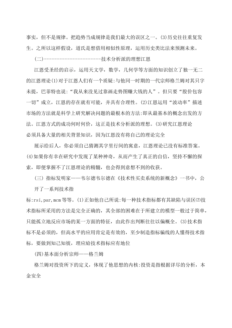 百年一人发表过的文章_第2页
