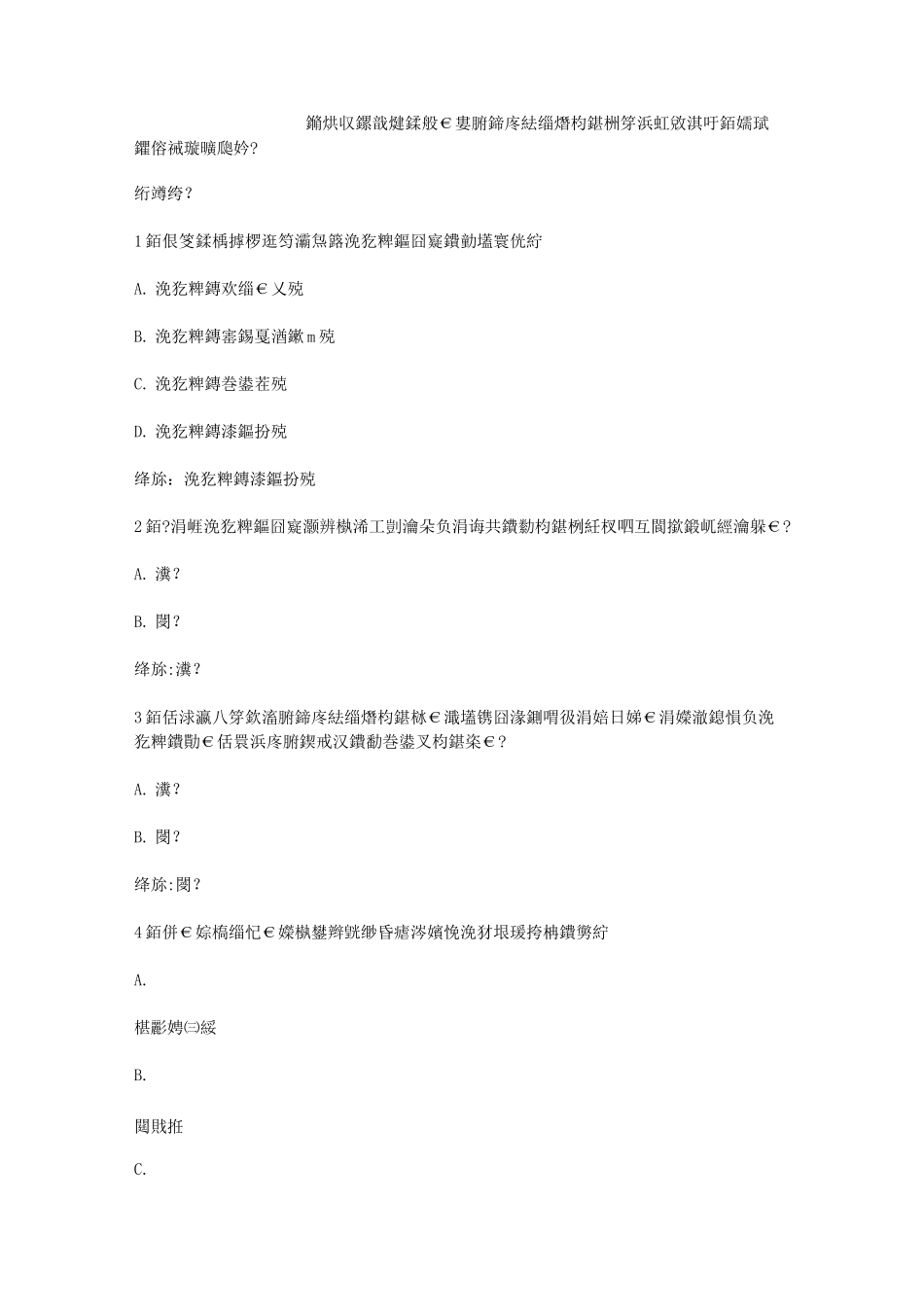 智慧树知到《中华传统文化与人生修养》章节测试答案_第1页