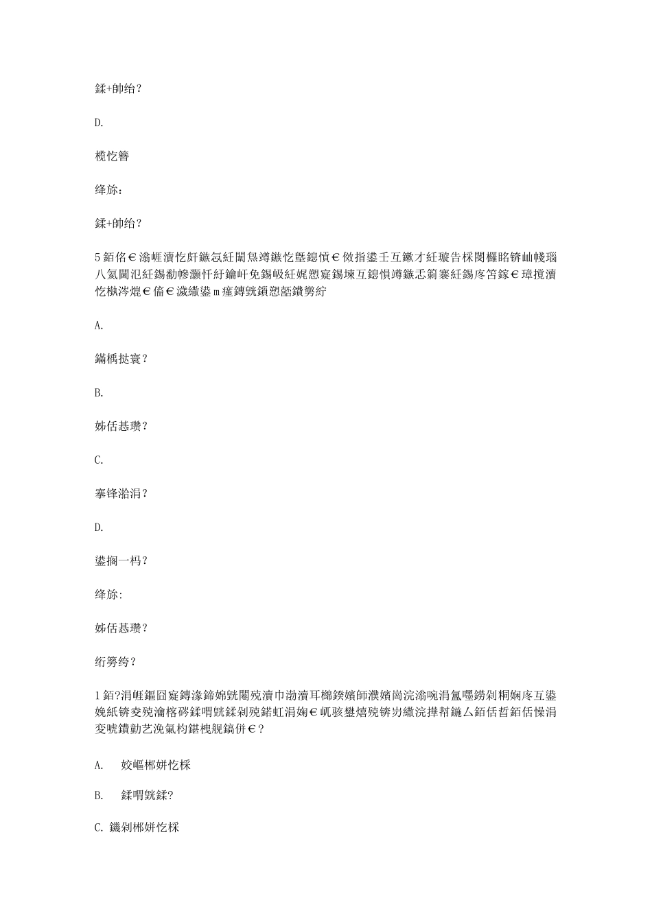 智慧树知到《中华传统文化与人生修养》章节测试答案_第2页