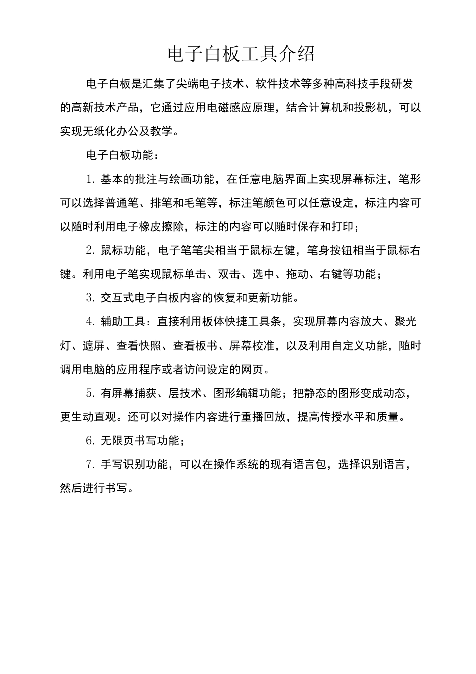 B1技术支持的测验与练习— 微能力认证作业 (7)_第1页