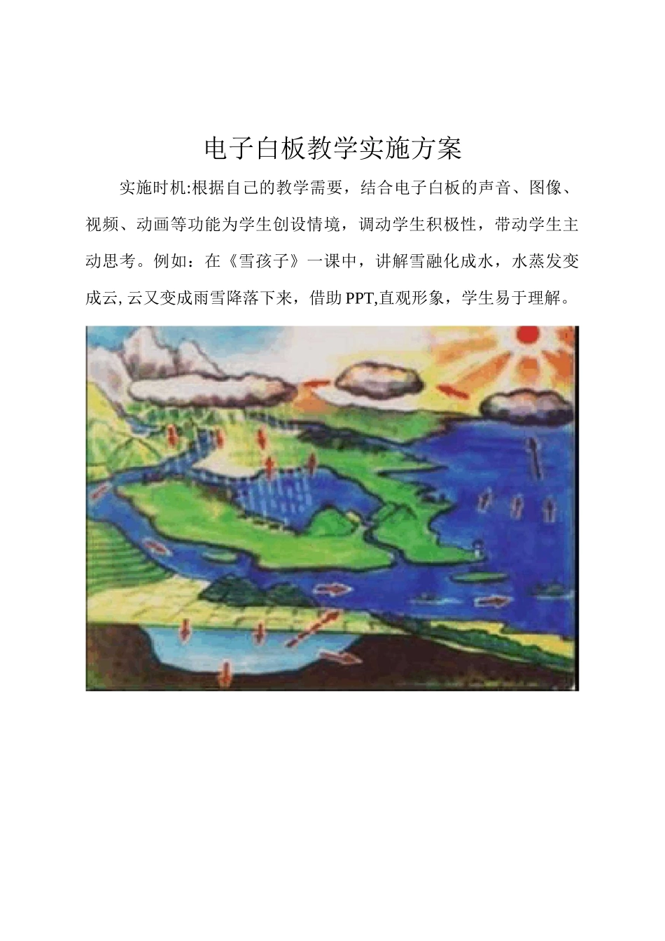 B1技术支持的测验与练习— 微能力认证作业 (7)_第2页