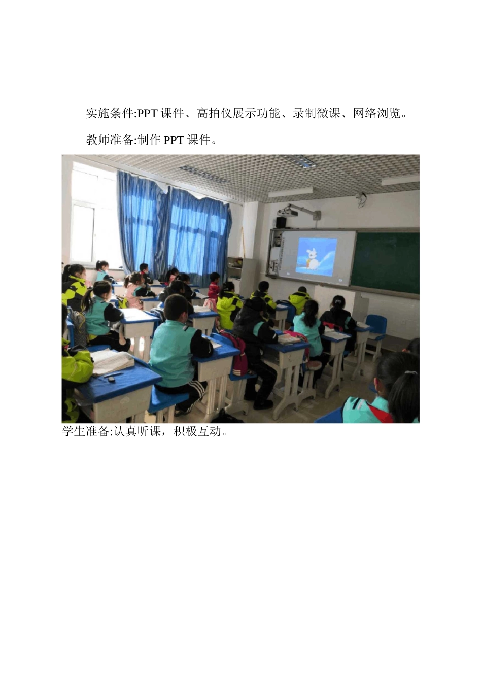 B1技术支持的测验与练习— 微能力认证作业 (7)_第3页
