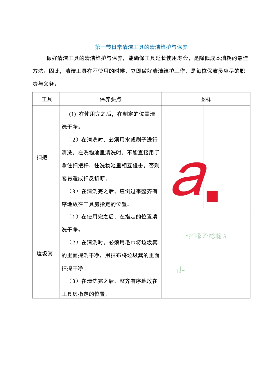 拟投入设备工具一览表_第3页