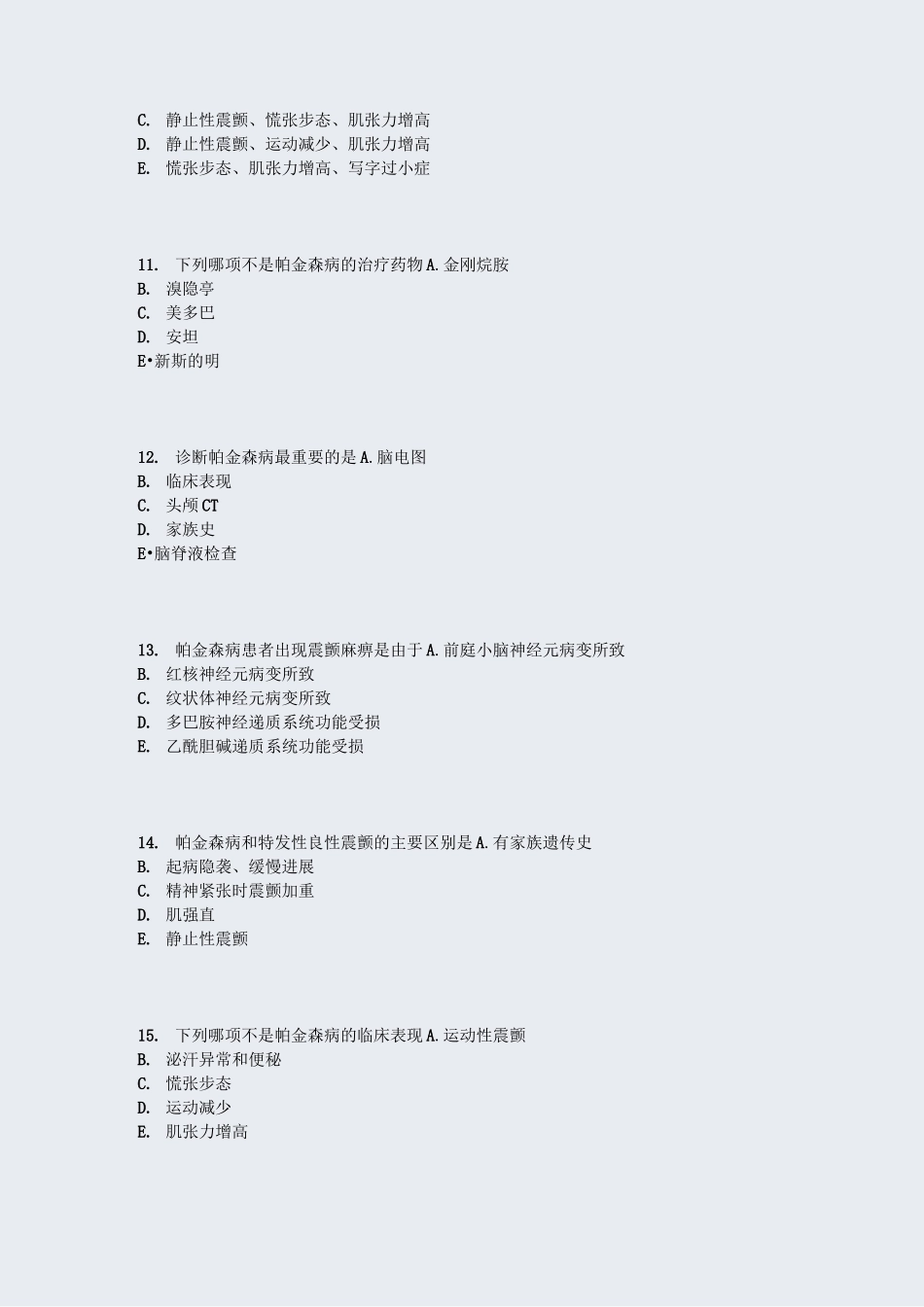 帕金森病_真题-无答案_第3页