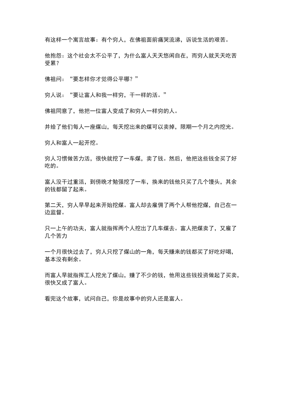 思维改变格局_第1页
