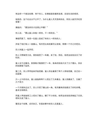 思维改变格局