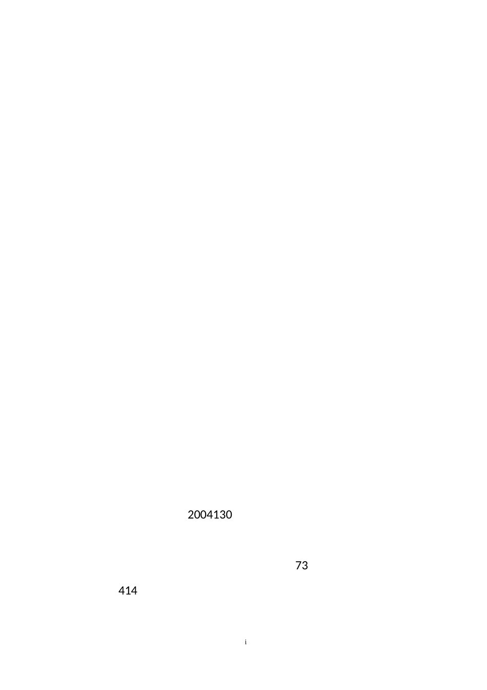 我心中的英雄作文范文_第1页